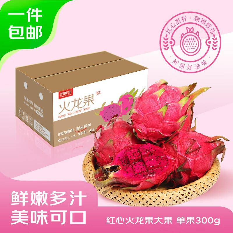 紅心火龍果與攪拌機的健康美味交響曲:攪拌機